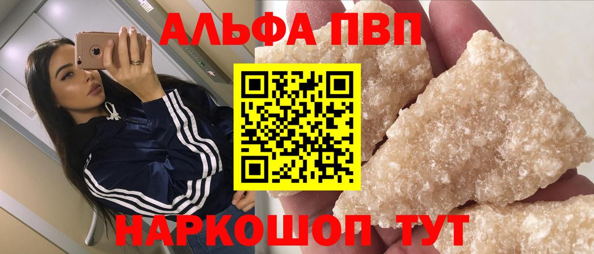 Alpha PVP Соль  APVP СК  Амурск  A PVP СК  Alpha PVP  Вход с VPN 