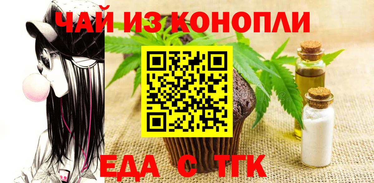 Canna-Cookies конопля  Вход с VPN  Амурск 
