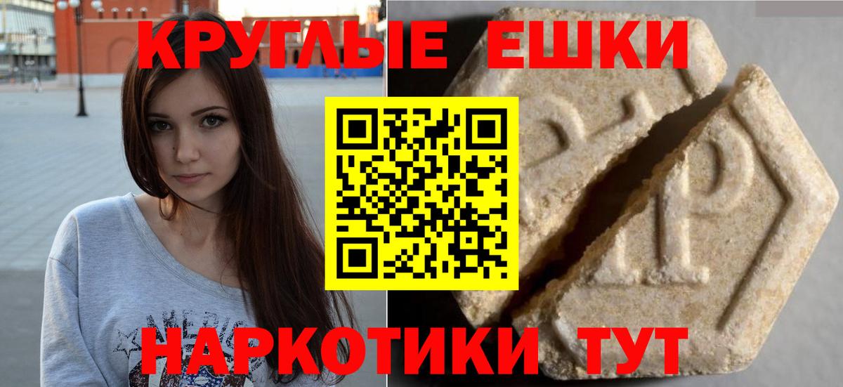 Амурск  ЭКСТАЗИ 250 мг  ЭКСТАЗИ  Экстази 250 мг  Вход с VPN 