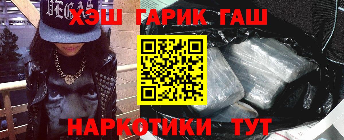 ГАШ ice o lator  Гашиш  Амурск  Вход с VPN 
