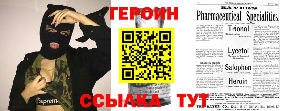 ГЕРОИН  ГЕРОИН Heroin  Вход с VPN  Амурск 