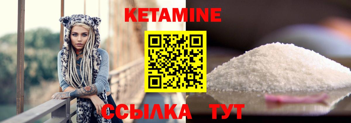 Кетамин VHQ  КЕТАМИН ketamine  Амурск  Вход с VPN 