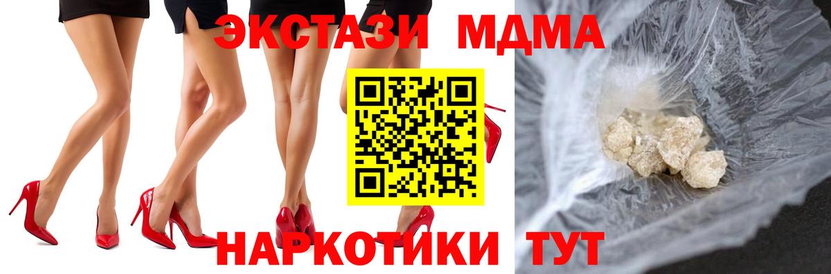 Амурск  MDMA  MDMA Molly  Вход с VPN  MDMA crystal 