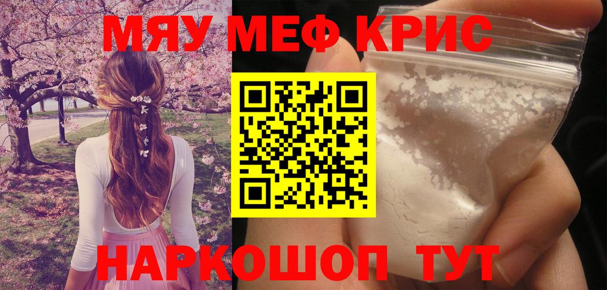 Мефедрон mephedrone  Вход с VPN  Амурск  где продают   МЕФ мука  МЕФ 
