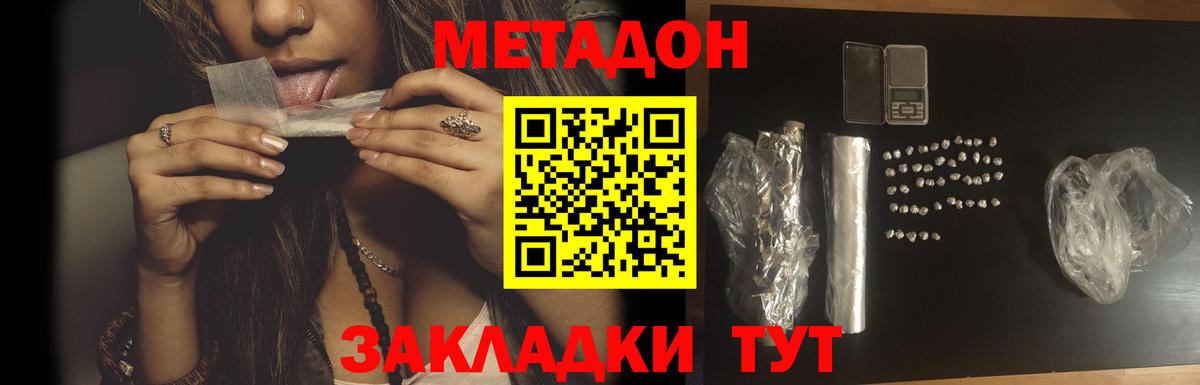 нарко площадка официальный сайт  Метадон белоснежный  МЕТАДОН кристалл  Вход с VPN  Амурск 