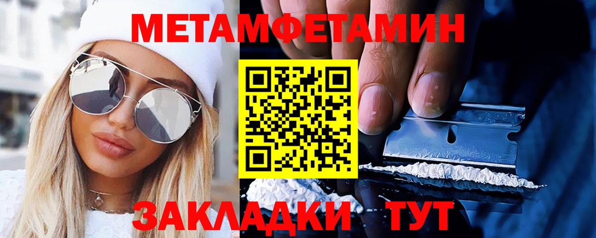 Метамфетамин  Метамфетамин Декстрометамфетамин 99.9%  Метамфетамин Декстрометамфетамин 99.9%  Вход с VPN  Амурск 