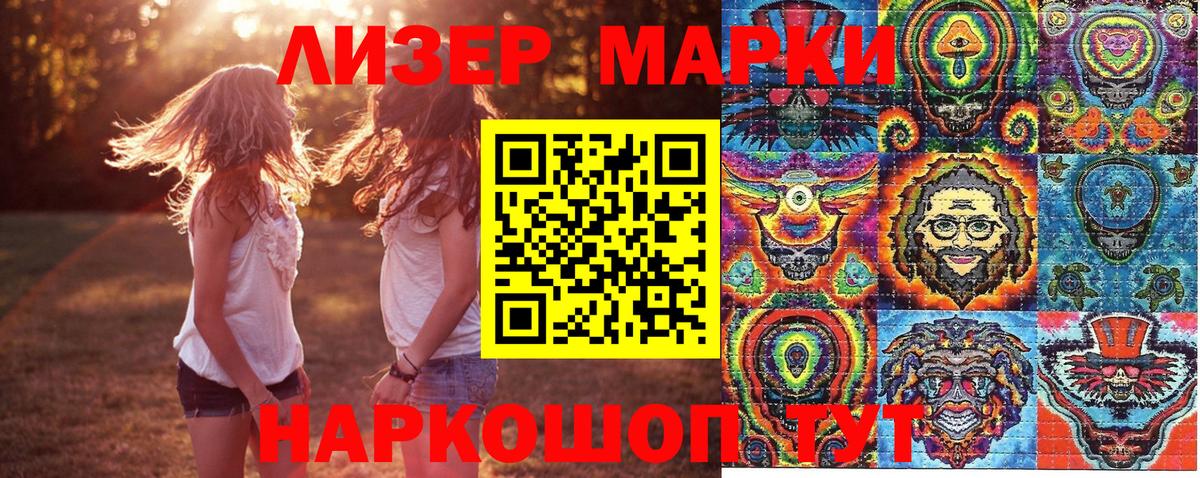 Марки N-bome 1500мкг Амурск