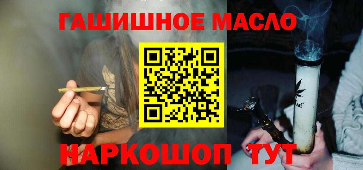 Дистиллят ТГК гашишное масло Амурск