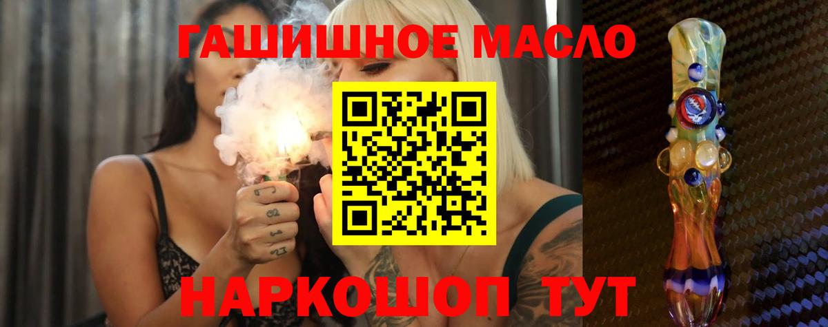 Амурск  ТГК вейп с тгк  Вход с VPN  ТГК концентрат 